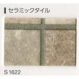 重歩行用シート　店舗用クッションフロア　シンコール　Ｓ－１６２２