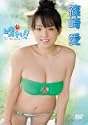 篠崎愛 晴れ