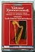 Search : Virtuoso Chamber Music/Virtuose Kammermusik (Audio Cassette) Harp/Harfen