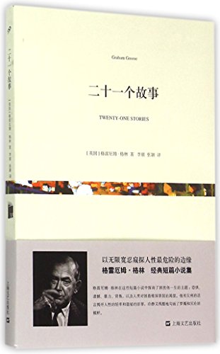 Twenty-one Stories (Chinese Edition)