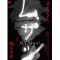 ���T�V���ʔ� [DVD]