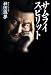 サムライスピリット