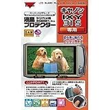 ケンコー・トキナー [コンパクトデジタルカメラ用] 液晶プロテクター キヤノン IXY 31S用 085418