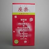 座・楽ちん（ざ・らくちん）　240粒