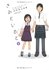 きみといると(4) (アクションコミックス)
