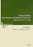 American Politics from American and Japanese Perspectives�\�p��Ɠ��Ĕ�r�Ŋw�ԃA�����J���� (AS�V���[�Y)