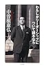 わたしがリーダーシップについて語るなら