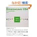 Adobe Dreamweaver CS4�x�[�V�b�N�}�X�^�[