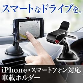 �T�����_�C���N�g �ԍڃz���_�[ iPhone �e�� �X�}�[�g�t�H�� Xperia IS03 galaxys REGZAphone HTC EVO IS04 �Ή� 200-CAR008
