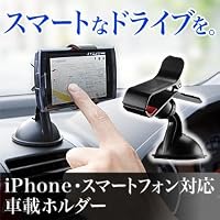 サンワダイレクト 車載ホルダー iPhone 各種 スマートフォン Xperia IS03 galaxys REGZAphone HTC EVO IS04 対応 200-CAR008