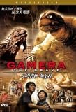 Gamera - The Brave (Widescreen)