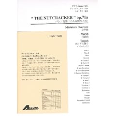 バレエ組曲“くるみ割り人形