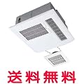 三菱換気扇【V-122BZ】バス乾燥暖房換気システム換気扇24時間換気機能付【V122BZ】