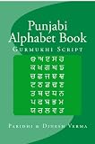 Punjabi Alphabet Book: Gurmukhi Script