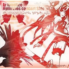 �u���t~�c�L�J�i�f�v-Ar tonelico hymmnos concert Side�g-