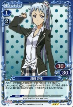 プレシャスメモリーズ 川崎 沙希（H） やはり俺の青春ラブコメはまちがっている。続/シングルカード
