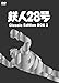 Sl28~Classic Edition BOX 3~ [DVD]