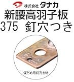 タナカ 新腰高羽子板(釘穴つき) 441-6041(50本)