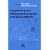 Siliziummineralien und Gesundheit: Klinoptilolith-Zeolith