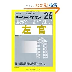 ���E�ň�Ԃ₳�������� (�G�N�X�i���b�W���b�N ���E�ň�Ԃ₳�������z�V���[�Y 26)