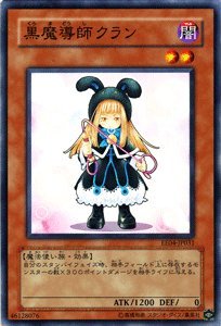 【遊戯王カード-エキスパートエディション４】 黒魔導師クラン EE4-JP031-N