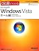 ひと目でわかるMicrosoft Windows Vistaホーム編 (マイクロソフト公式解説書)の画像