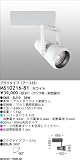 【送料無料】ホワイト CMS EU10 35W マックスレイ MAXRAY MS10216-81の画像