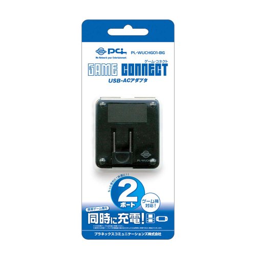 PLANEX 2ポートPSP/DS/DSLite/DSi ゲーム機対応 USB-ACアダプタ ブラック PL-WUCHG01-BG