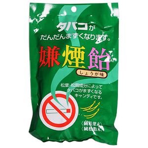 嫌煙飴 しょうが味 15P