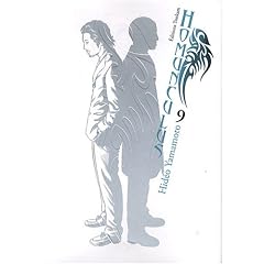 Homunculus, Tome 9 :