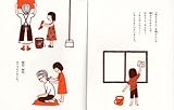 トイレの神様-