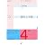 実用フランス語技能検定 仏検合格のための4級傾向と対策