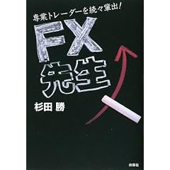 FX�搶
