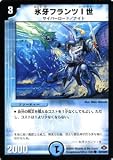 【デュエルマスターズ】氷牙フランツI世DM28-082C