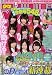 週刊少年マガジン 2012年5月16日号 NO.21・22 週刊少年マガジン 2012年5月16日号 NO.21・22