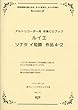 RJPグレートクラシックス ルイエ/ソナタ イ短調 作品4の2 アルトリコーダー用伴奏CDブック (RG111)
