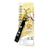 東方麻雀牌　携帯ストラップ　八雲　藍