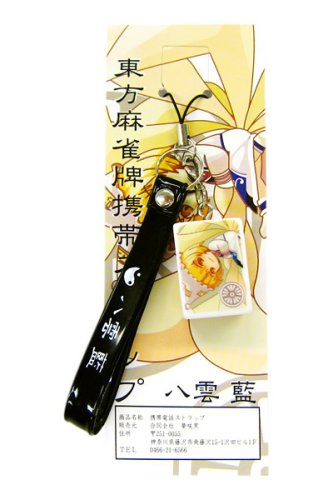 東方麻雀牌携帯ストラップ八雲藍