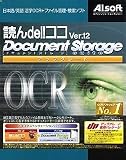 読んde!!ココ Ver.12 Document Storage Suite アップグレード版 の評価・レビュー