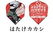 Still Alive NARUTO -疾風伝- ナルト・フライト E/はたけカカシ