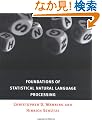 Foundations of Statistical Natural Language Processing