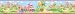 Brewster Strawberry Shortcake Wall Border Image