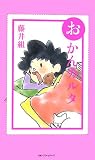 イメージ: おかんカルタ