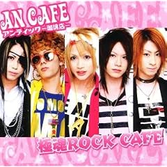 Goku Tama Rock Cafe (Ltd. Edt. Inkl. Dvd) [CD+DVD]