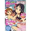 メガミマガジンDELUXE Vol.13―超人気美少女ピンナップマガジン (Gakken Mook)