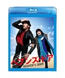 ヘブンズ・ドア 【Blu-ray】