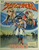 Chronicles of the Radia War (Japanese Import Famicom Video Game) [Nintendo NES]