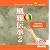 MIXA IMAGE LIBRARY Vol.258 風雅伝承2