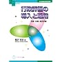 �s���]���̓����Ɗ��p�\�\�Z�E���Z�A�����v��\(COPA BOOKS/�����̋c���w��p��) (COPA BOOKS�\�����̋c���w��p��)