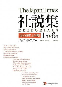 The Japan Time 社説集2009年上半期 The Japan Time 社説集2009年上半期